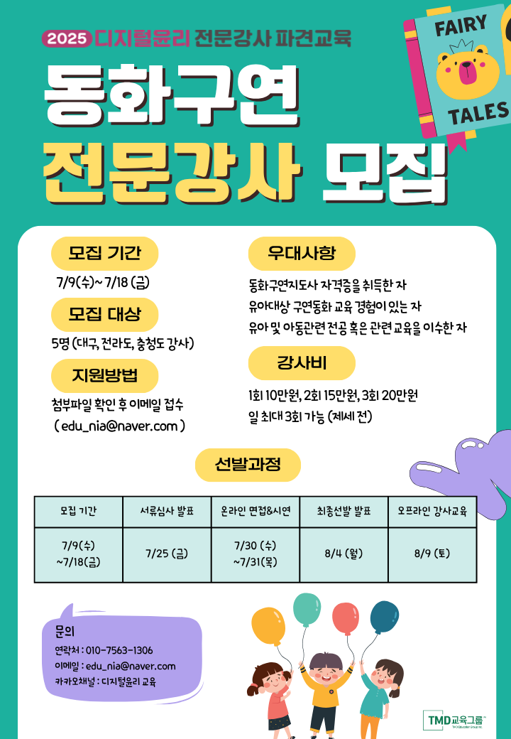 Digital Ethics Lecturer Dispatch Training Free